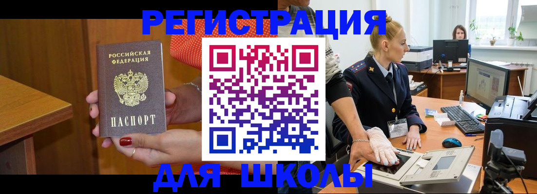 прописка поиск в Камышине