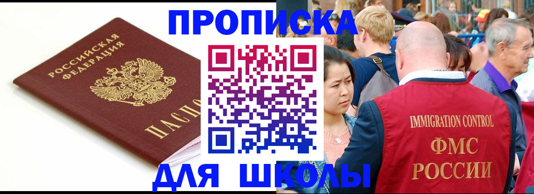временная регистрация для всех в Камышине