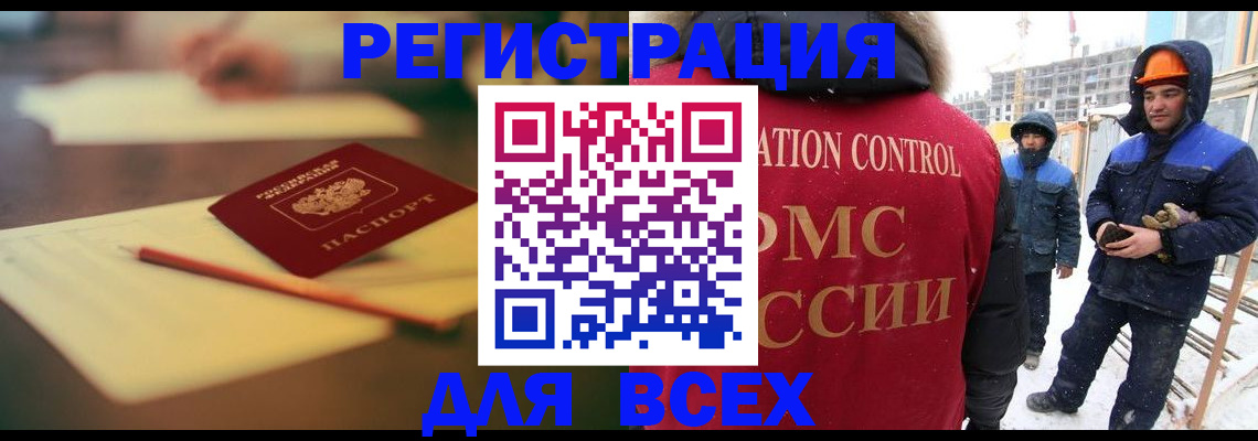 прописка для школы в Камышине