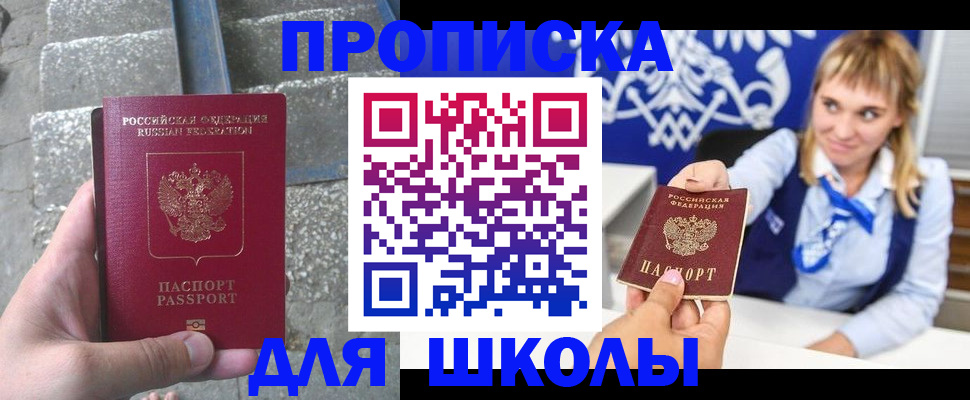 временная регистрация купить в Камышине