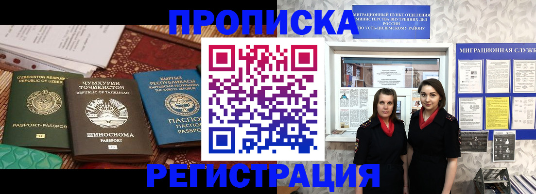 временная регистрация гарантия в Камышине